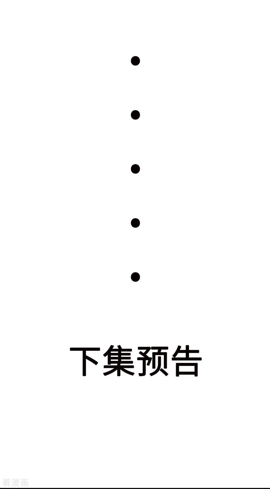 帝婿89话 李凡“渣男”发言