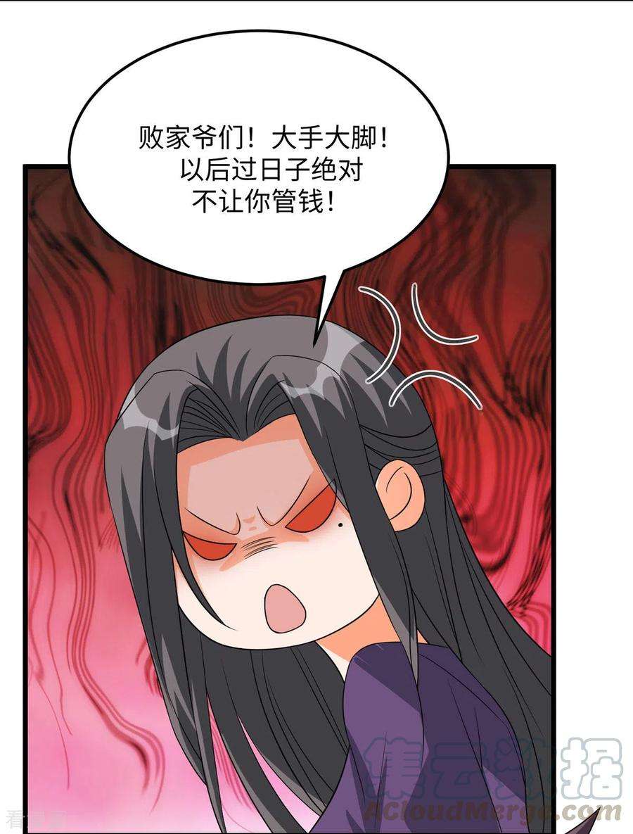 帝婿89话 李凡“渣男”发言