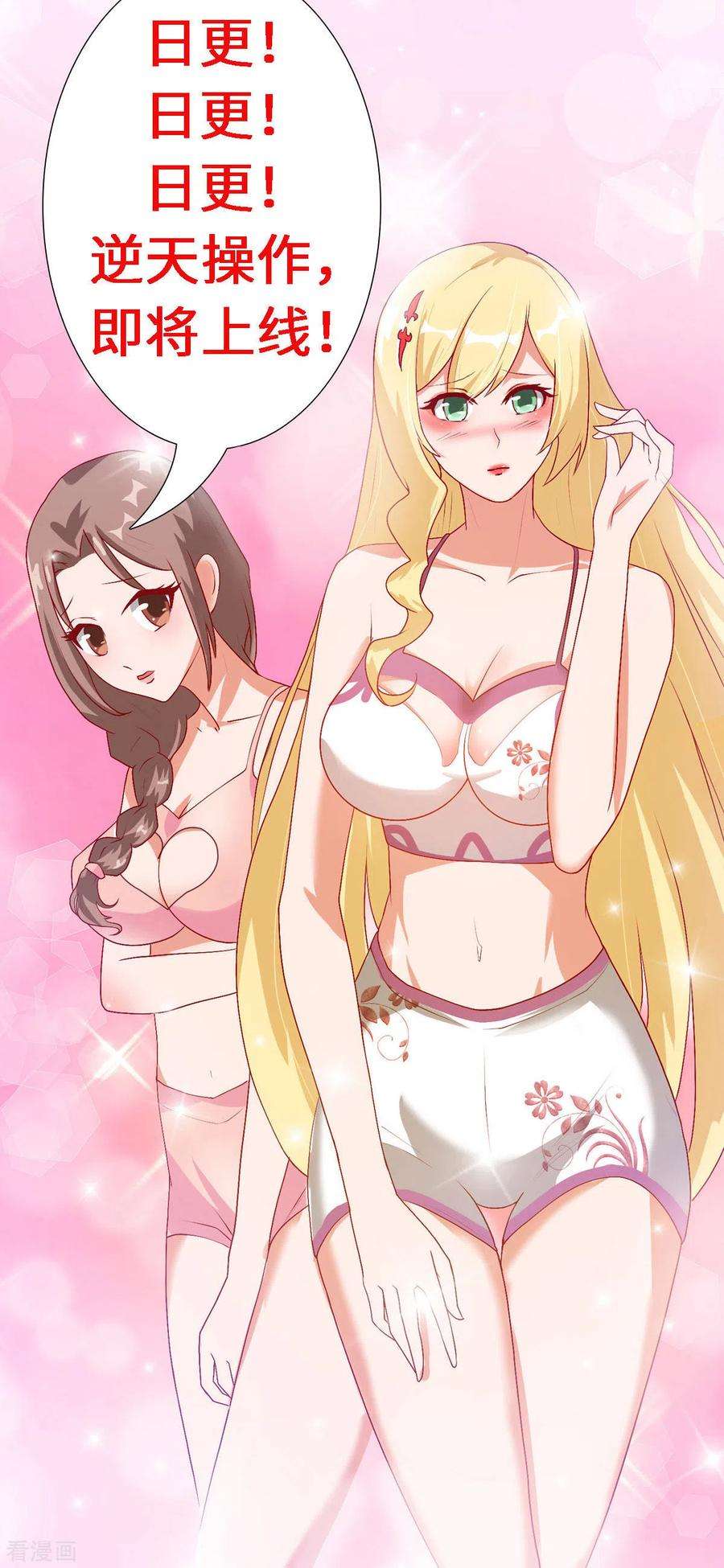 帝婿89话 李凡“渣男”发言