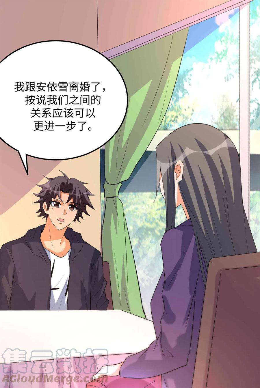 帝婿89话 李凡“渣男”发言