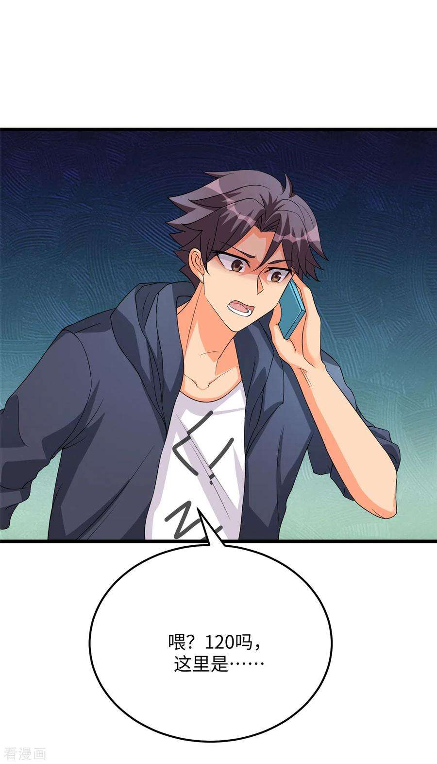 帝婿90话 败家爷们不管钱