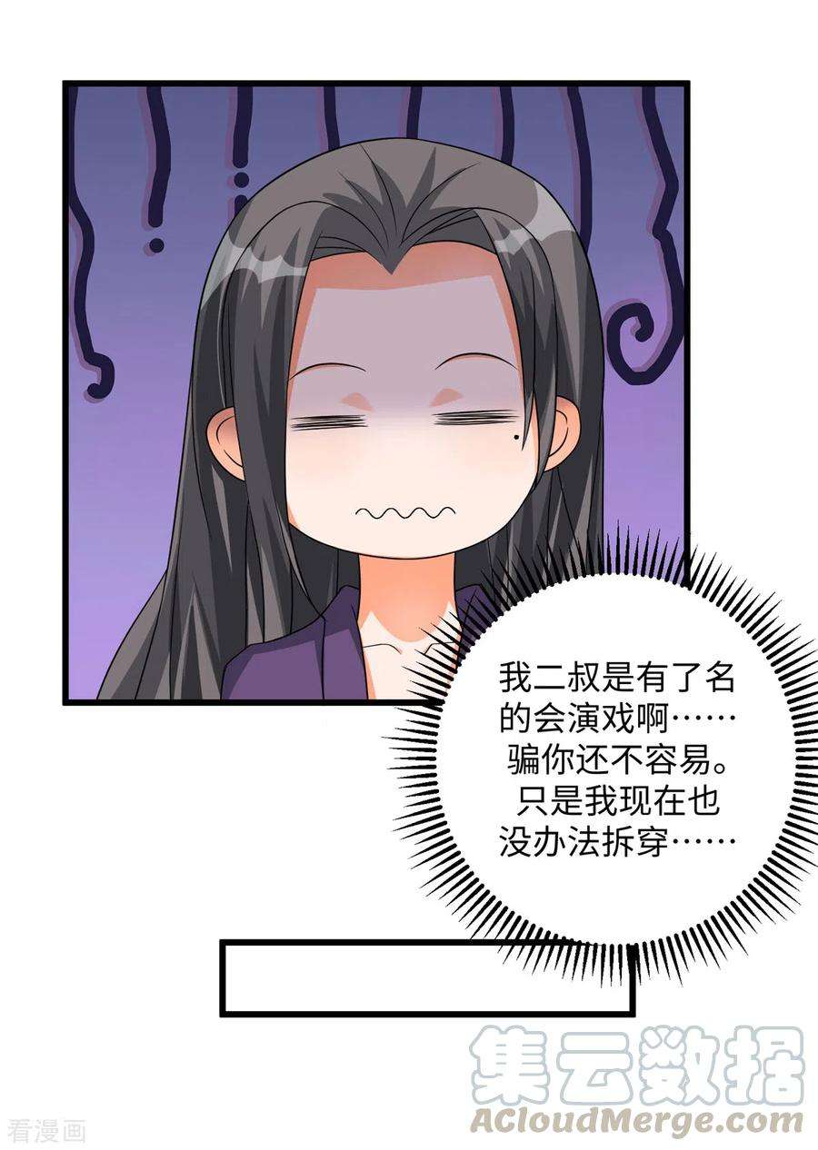 帝婿90话 败家爷们不管钱