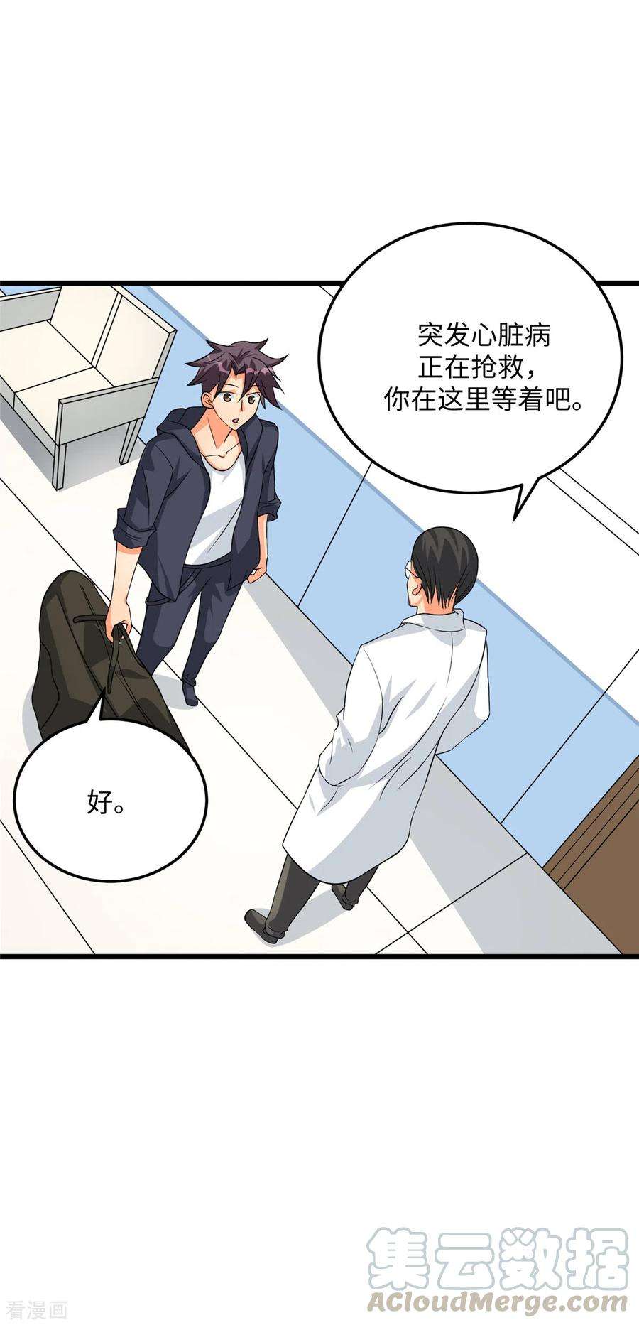 帝婿90话 败家爷们不管钱