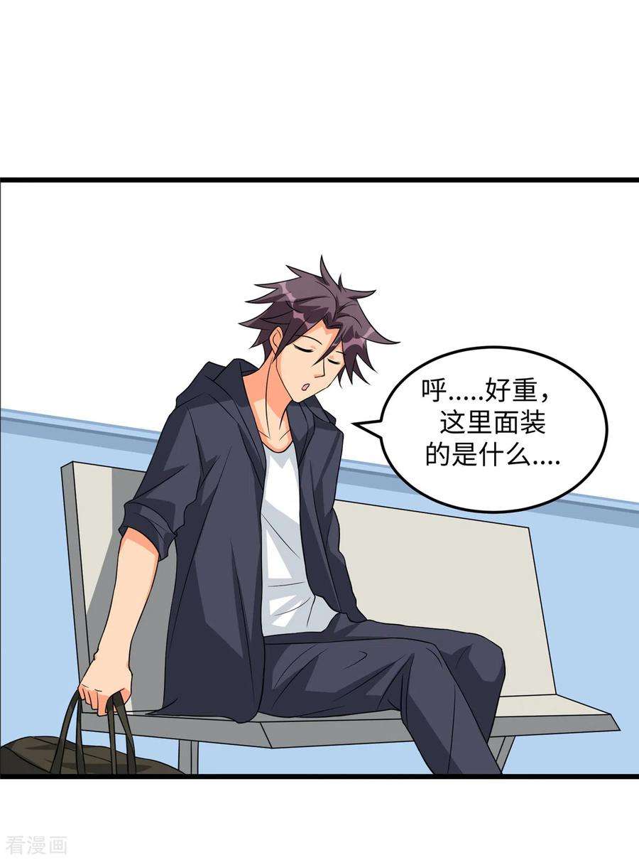 帝婿90话 败家爷们不管钱