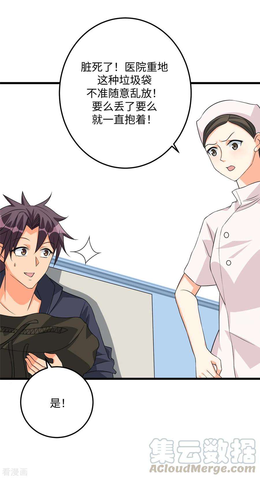 帝婿90话 败家爷们不管钱