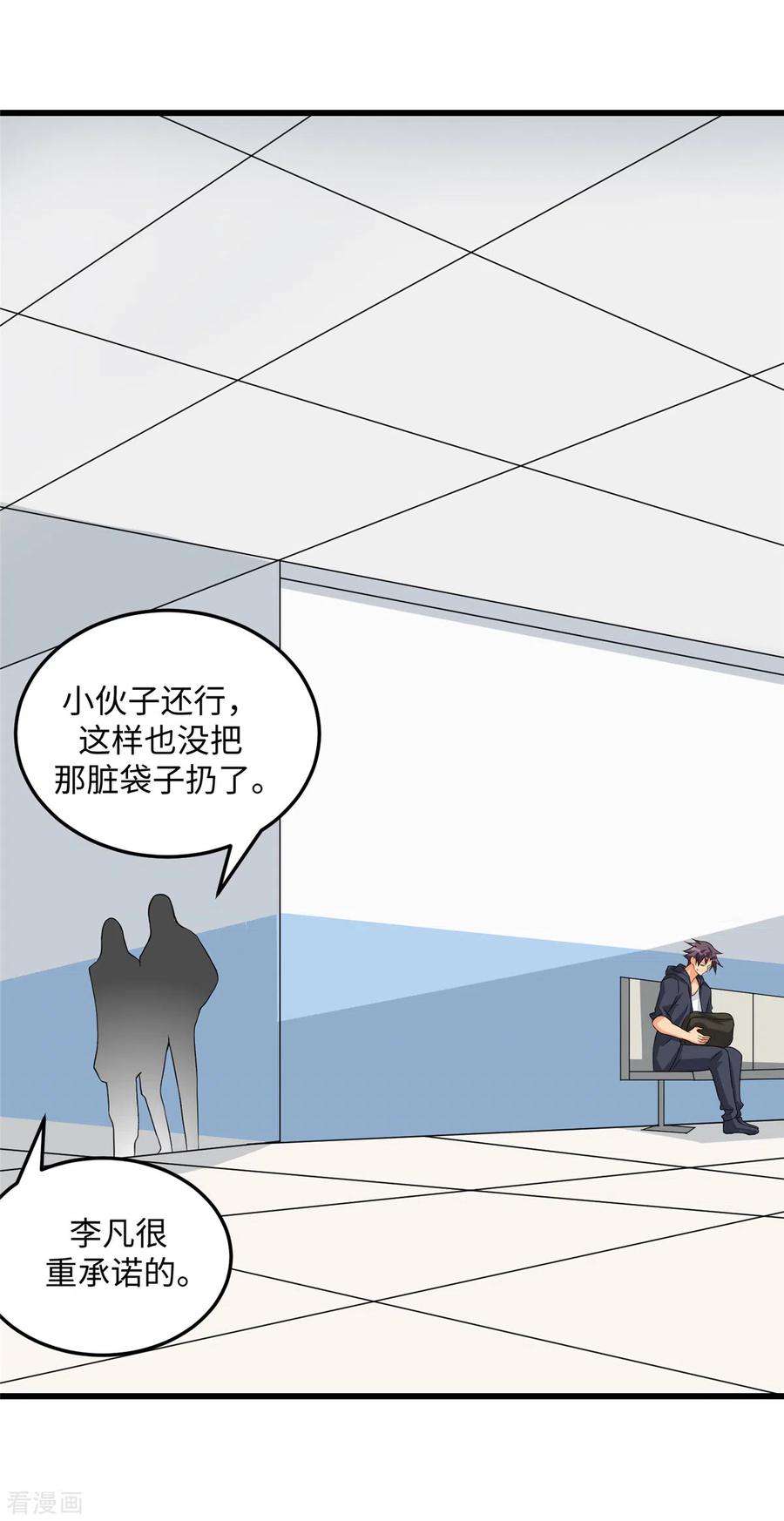 帝婿90话 败家爷们不管钱