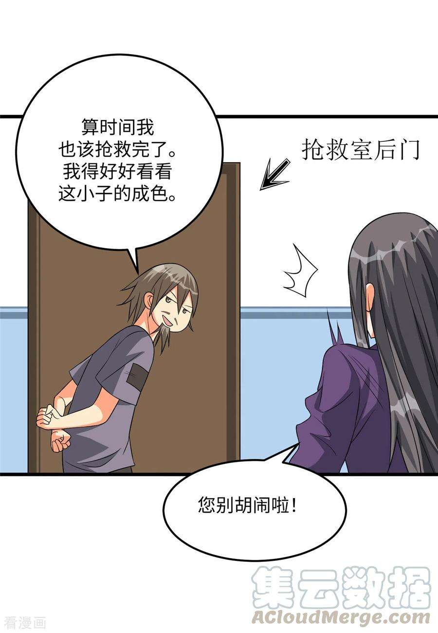 帝婿90话 败家爷们不管钱