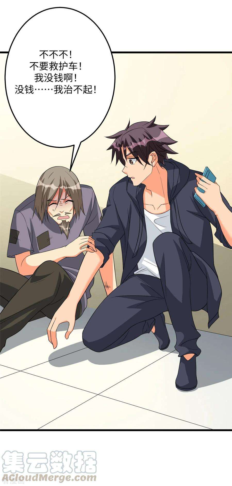 帝婿90话 败家爷们不管钱