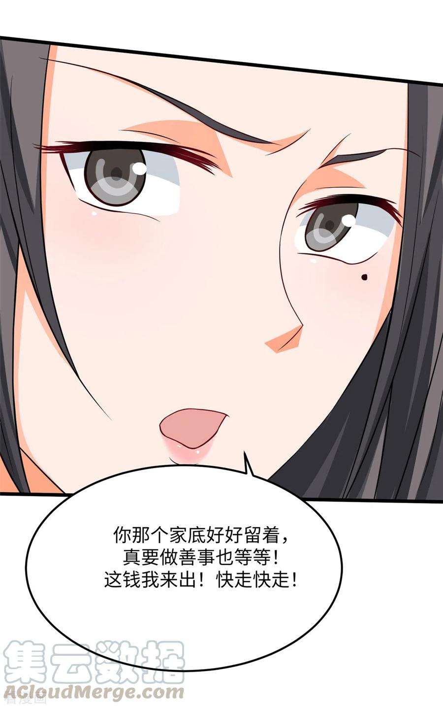 帝婿90话 败家爷们不管钱