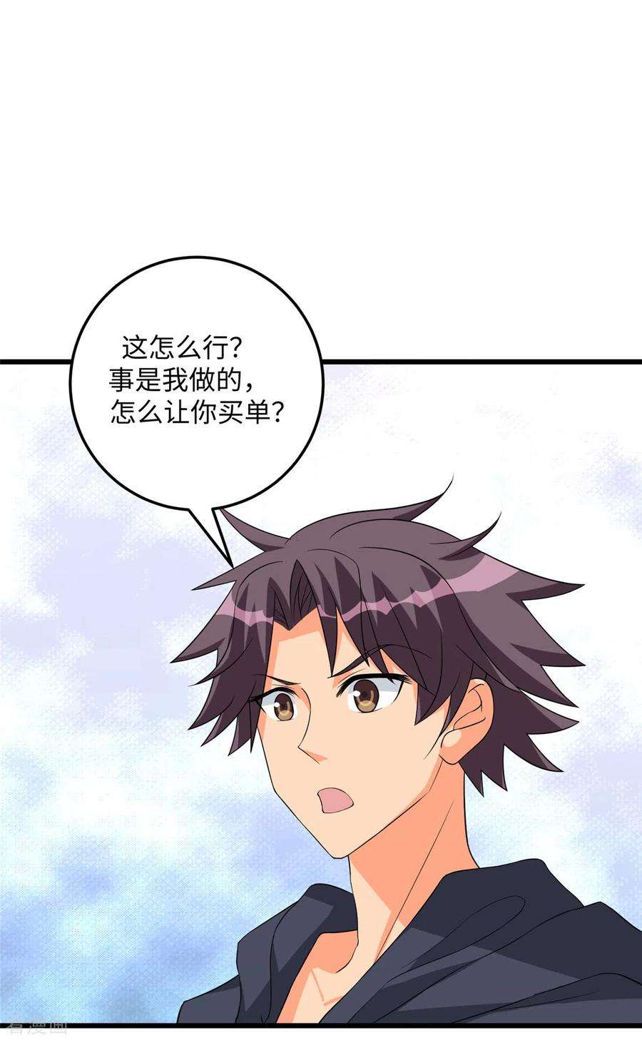 帝婿90话 败家爷们不管钱