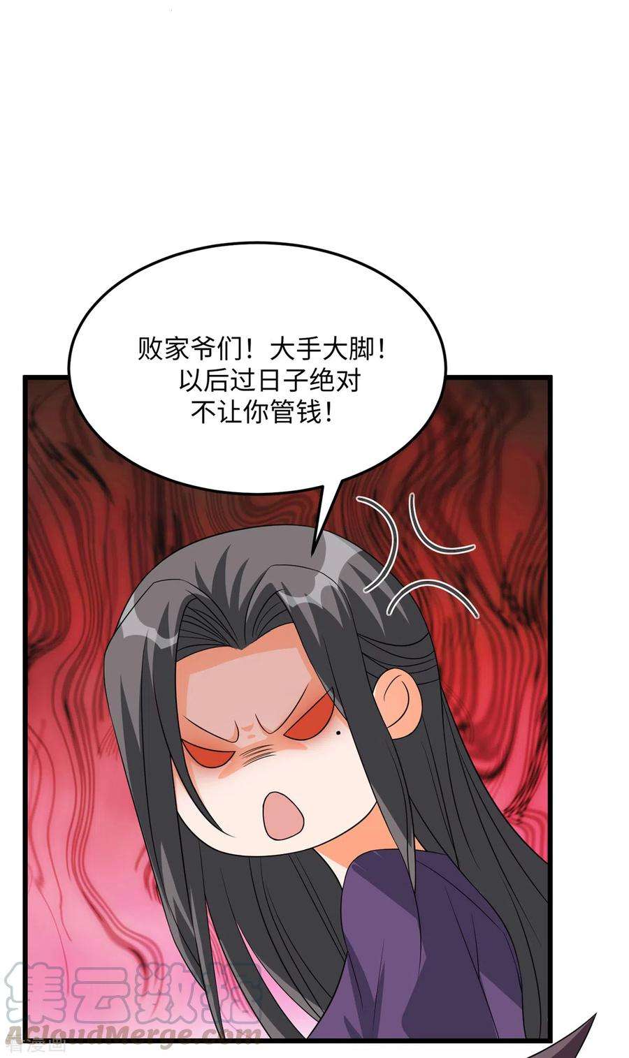 帝婿90话 败家爷们不管钱