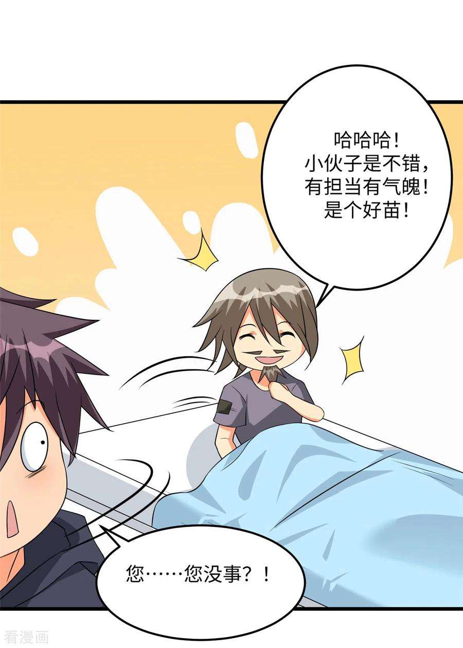 帝婿90话 败家爷们不管钱