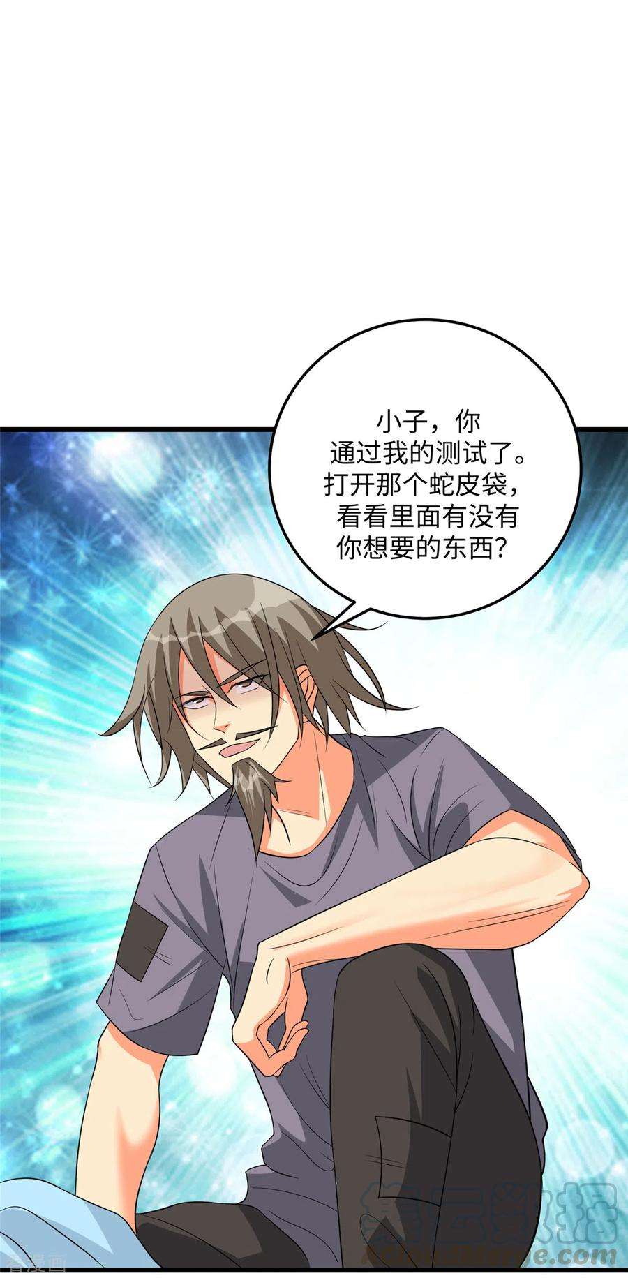 帝婿90话 败家爷们不管钱