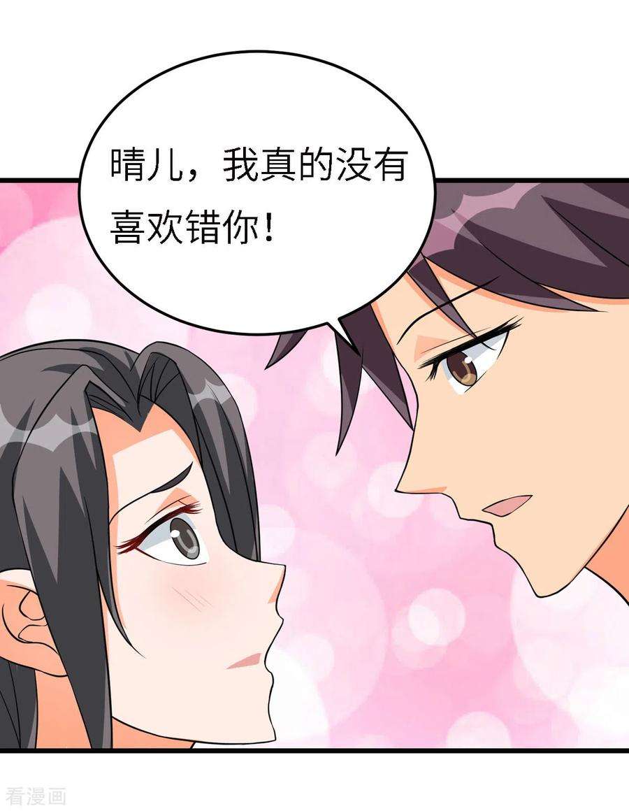 帝婿90话 败家爷们不管钱