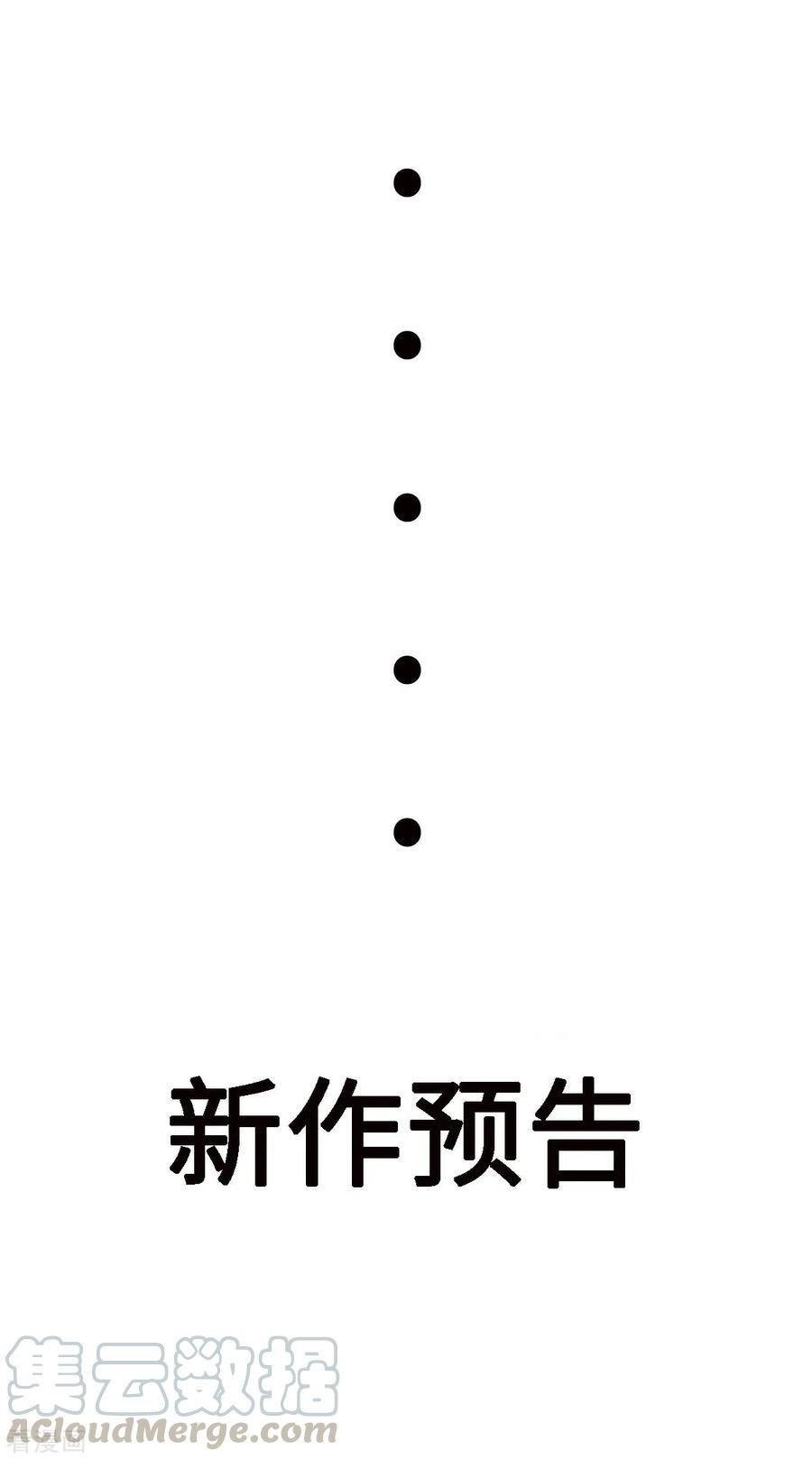 帝婿90话 败家爷们不管钱