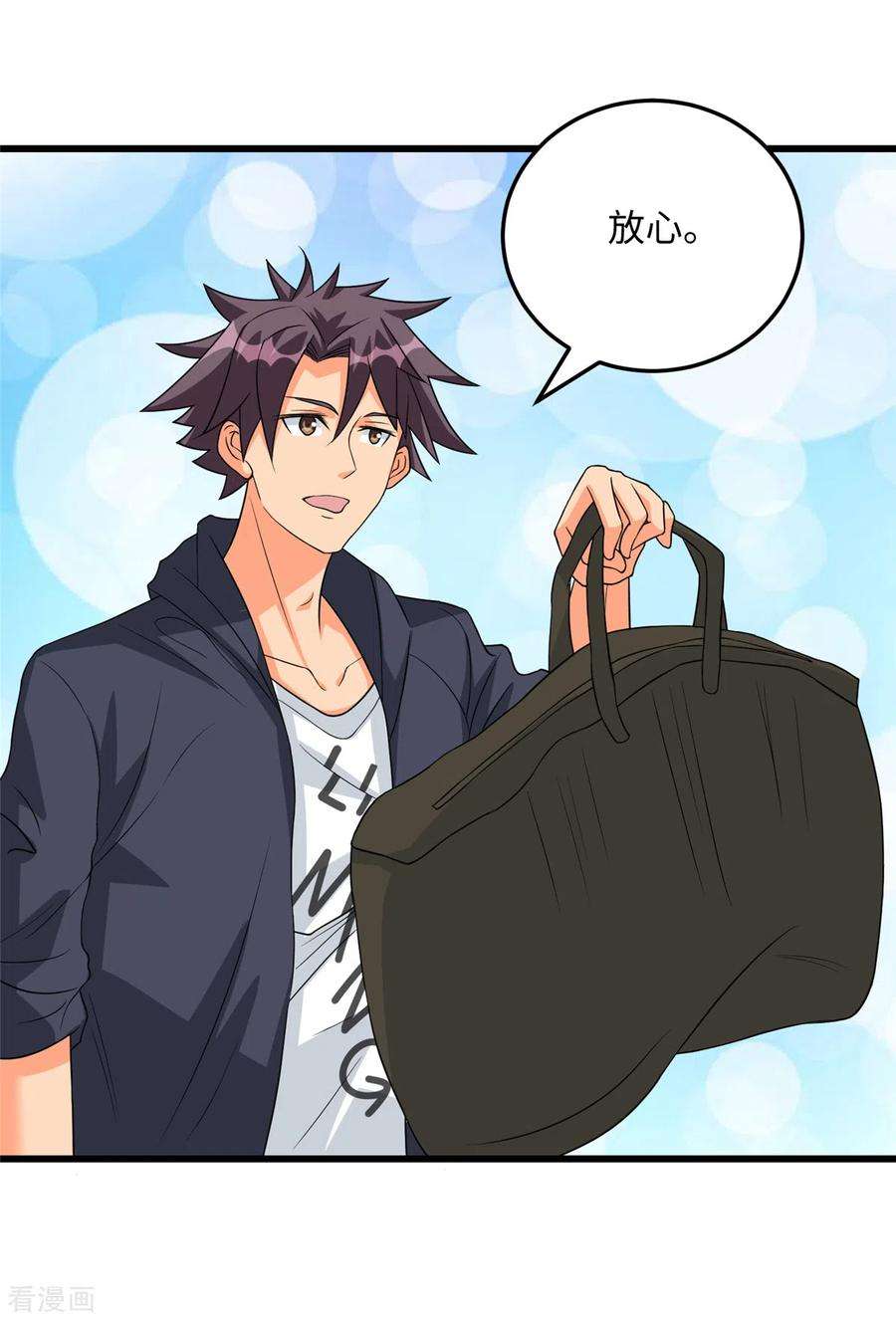 帝婿90话 败家爷们不管钱