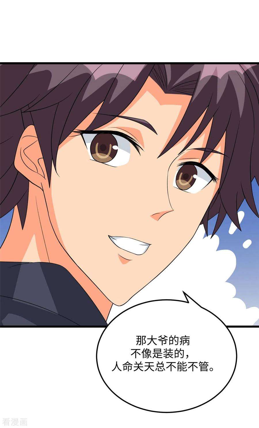 帝婿90话 败家爷们不管钱