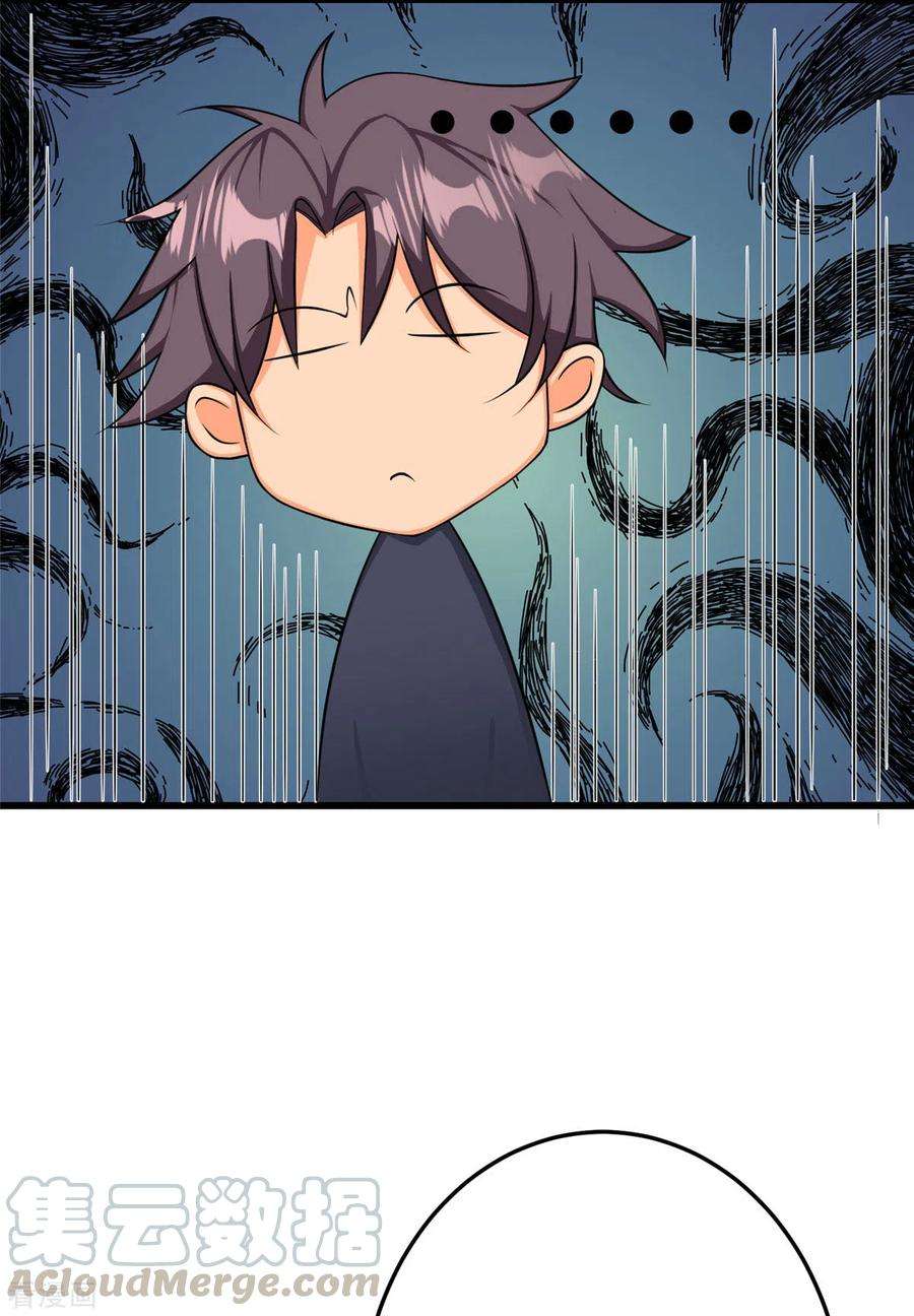 帝婿91话 五亿写字楼到账