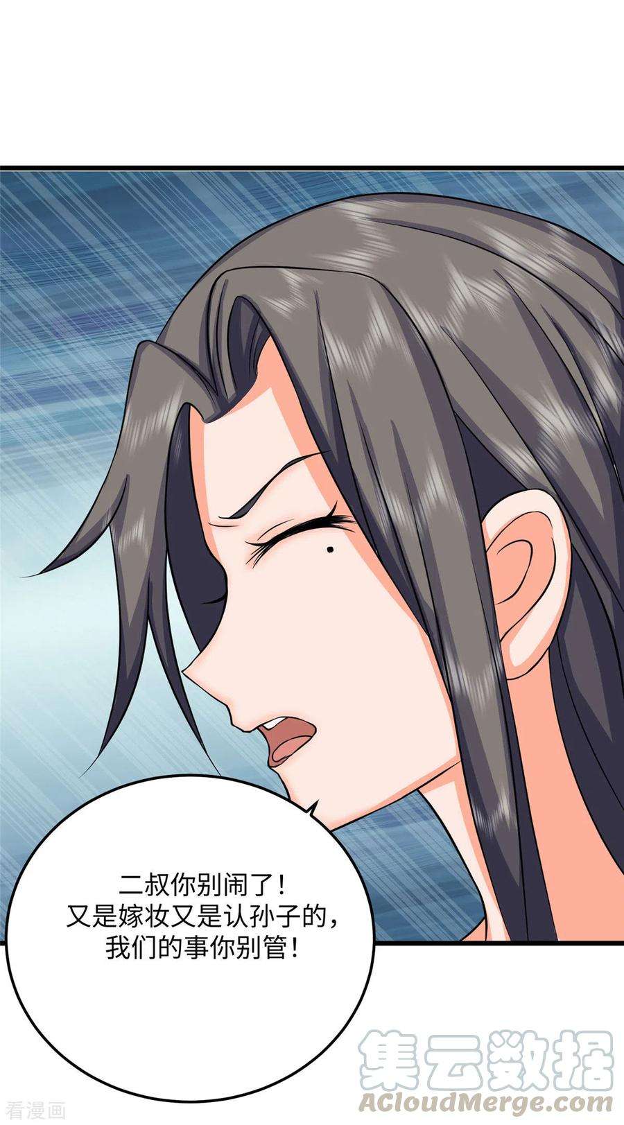 帝婿91话 五亿写字楼到账