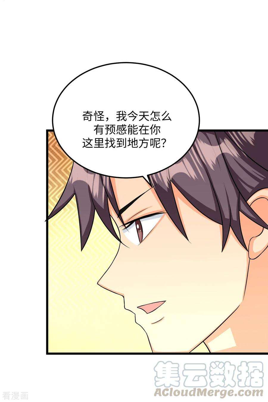 帝婿91话 五亿写字楼到账