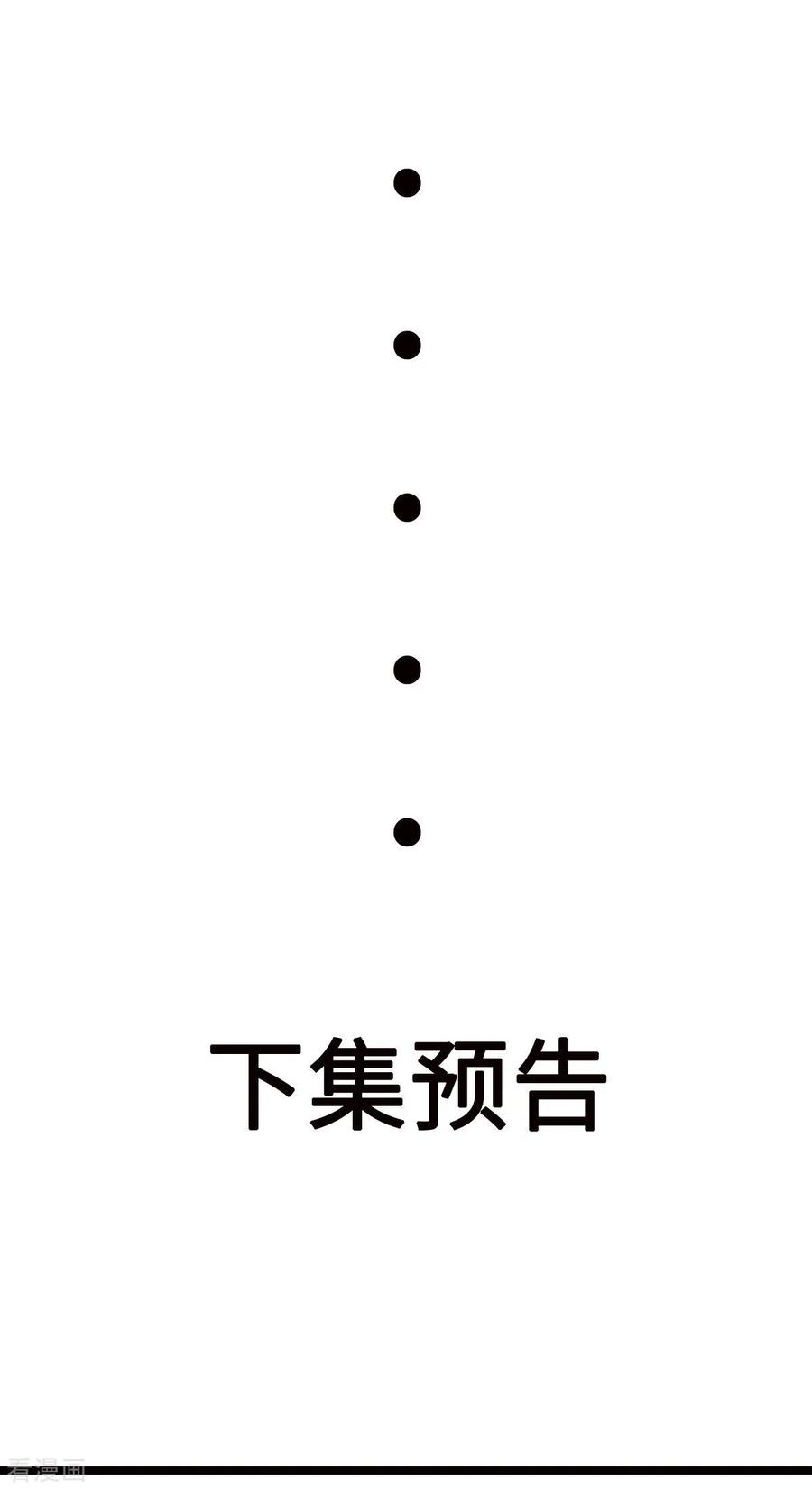 帝婿91话 五亿写字楼到账