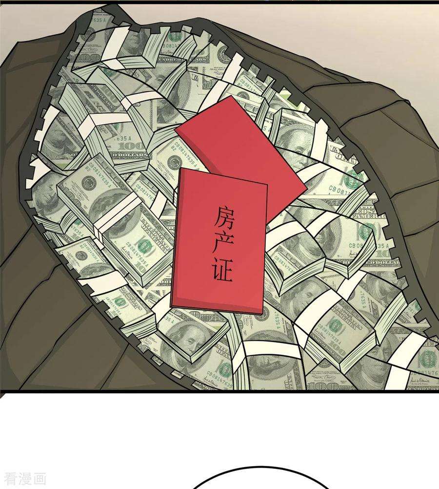 帝婿91话 五亿写字楼到账