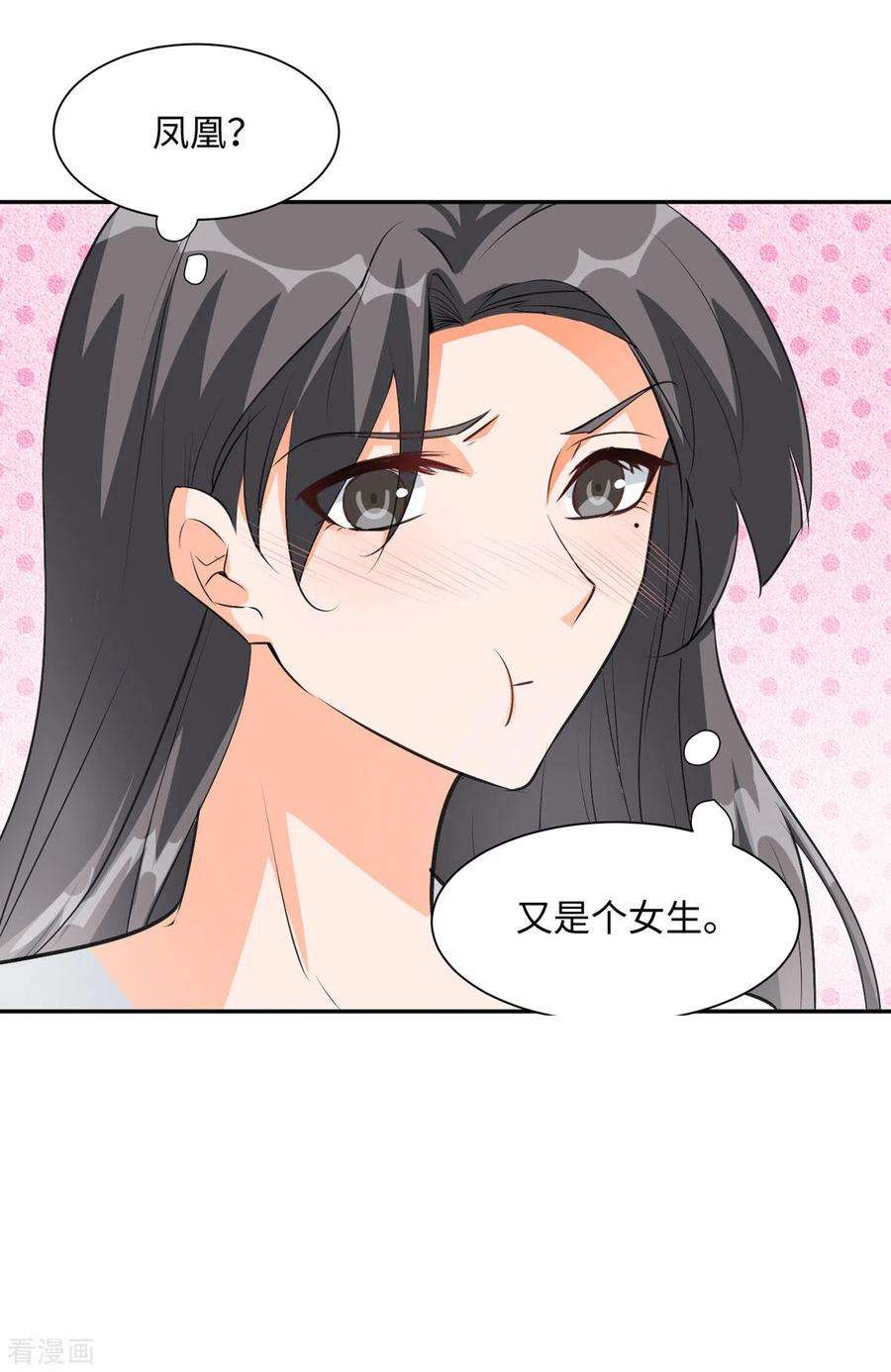 帝婿91话 五亿写字楼到账