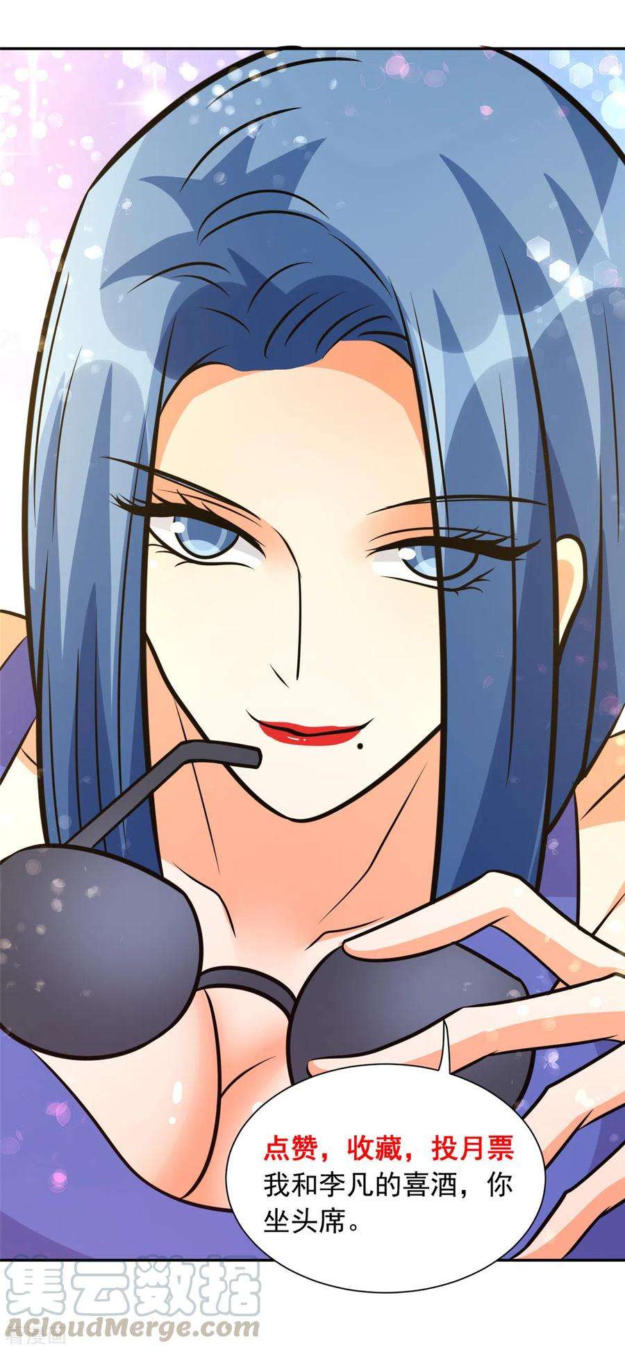 帝婿91话 五亿写字楼到账