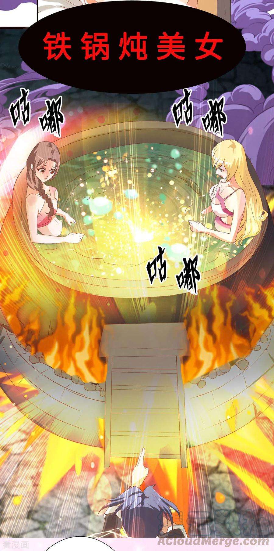 帝婿91话 五亿写字楼到账