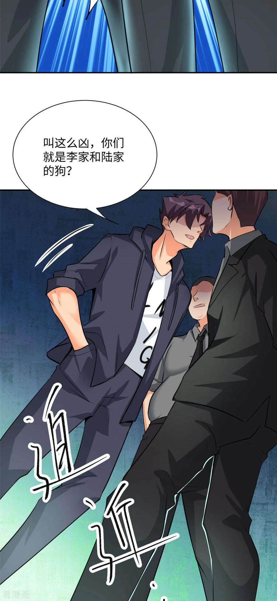 帝婿92话 陈氏继承人强势登场