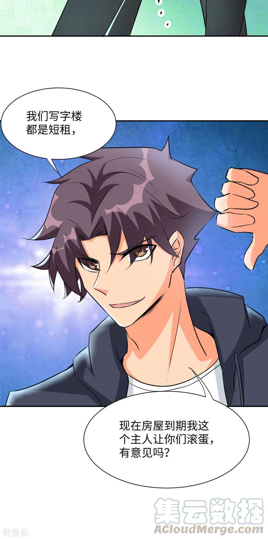 帝婿92话 陈氏继承人强势登场