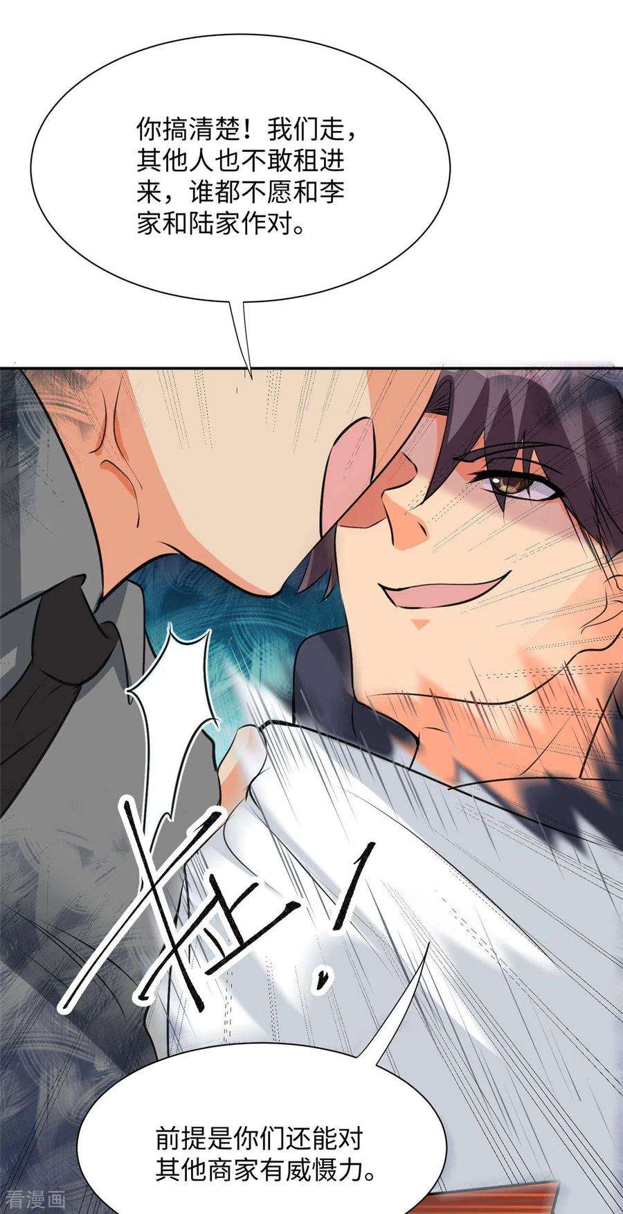 帝婿92话 陈氏继承人强势登场