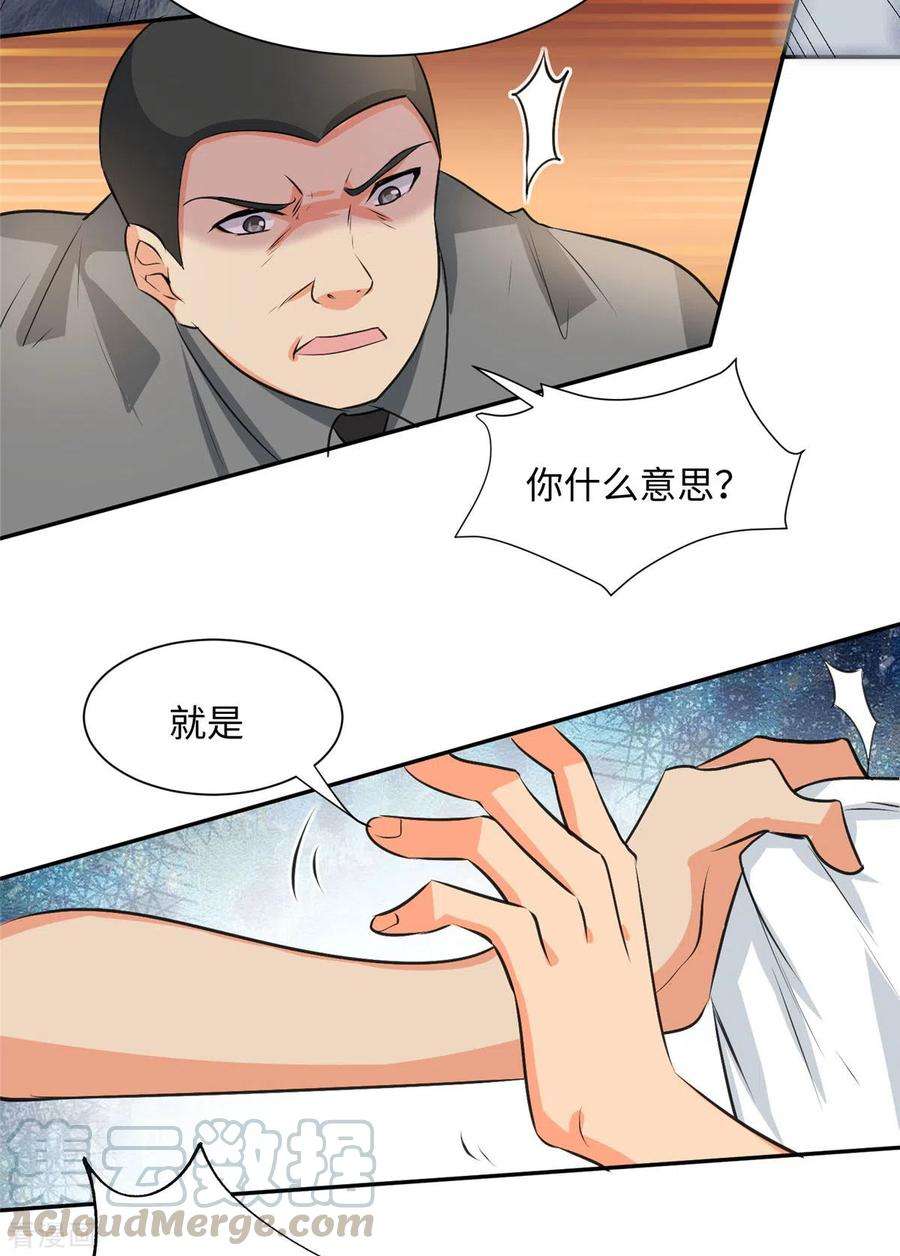 帝婿92话 陈氏继承人强势登场