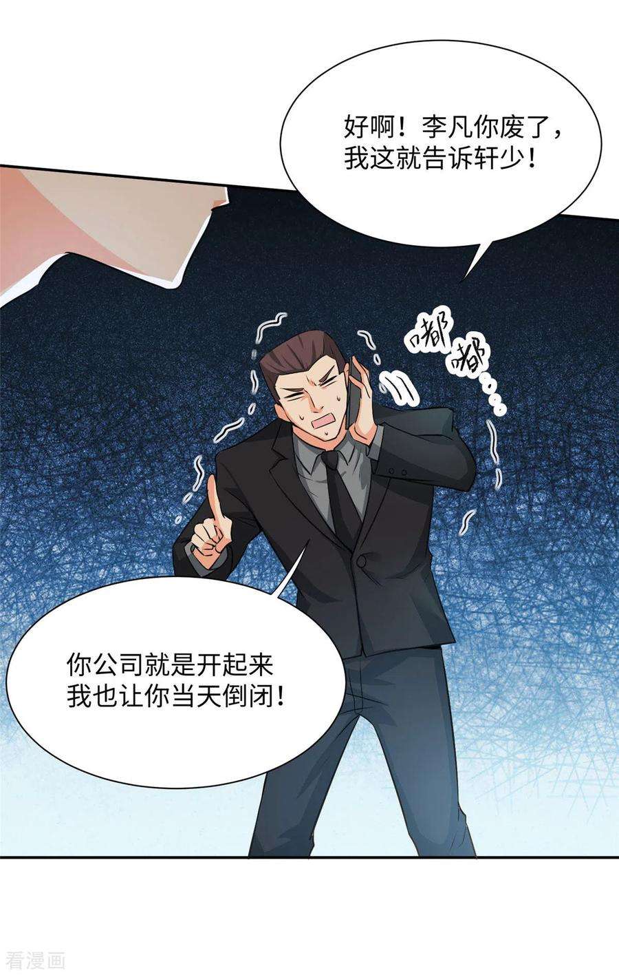 帝婿92话 陈氏继承人强势登场