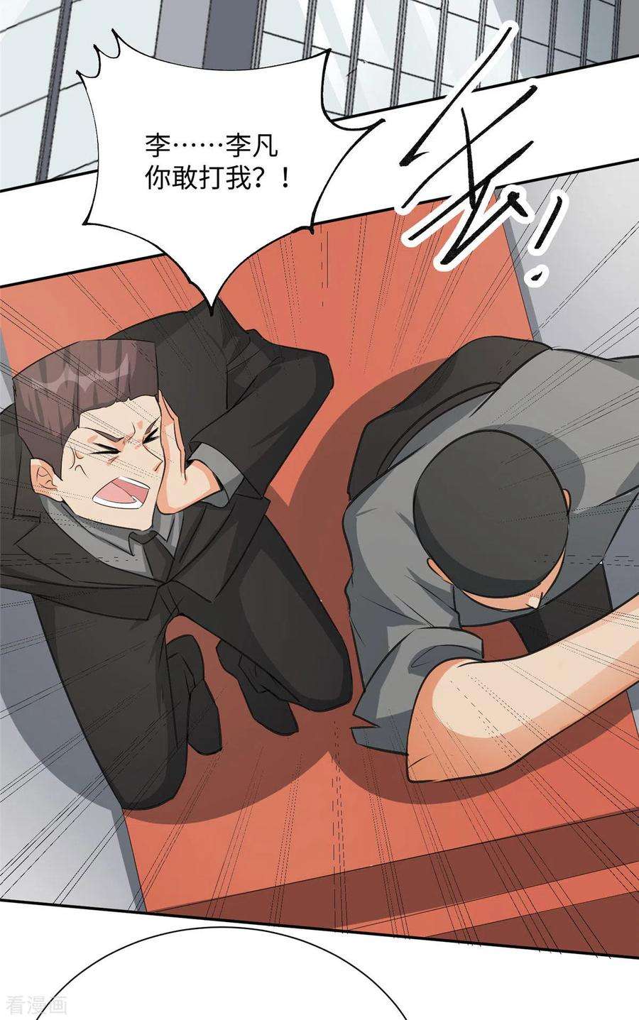 帝婿92话 陈氏继承人强势登场