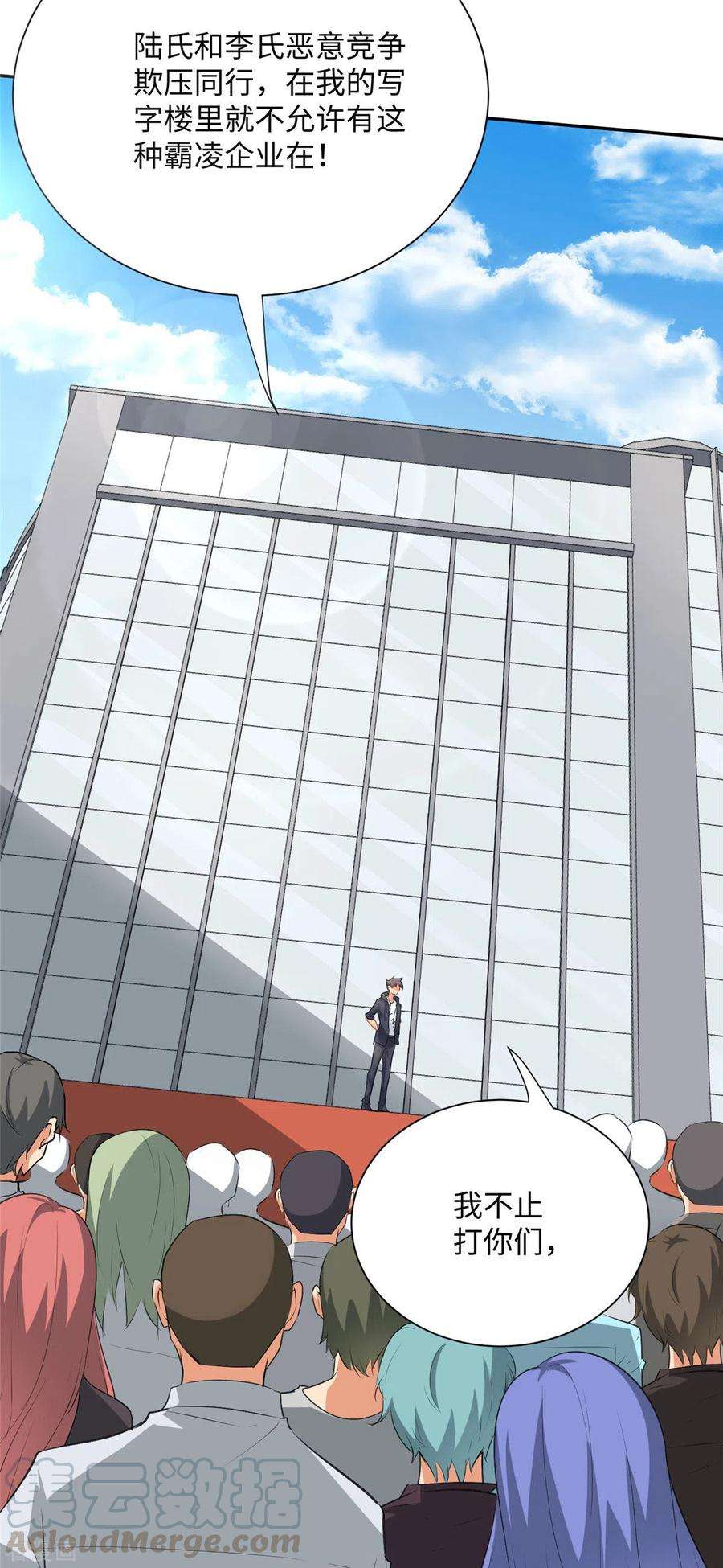 帝婿92话 陈氏继承人强势登场