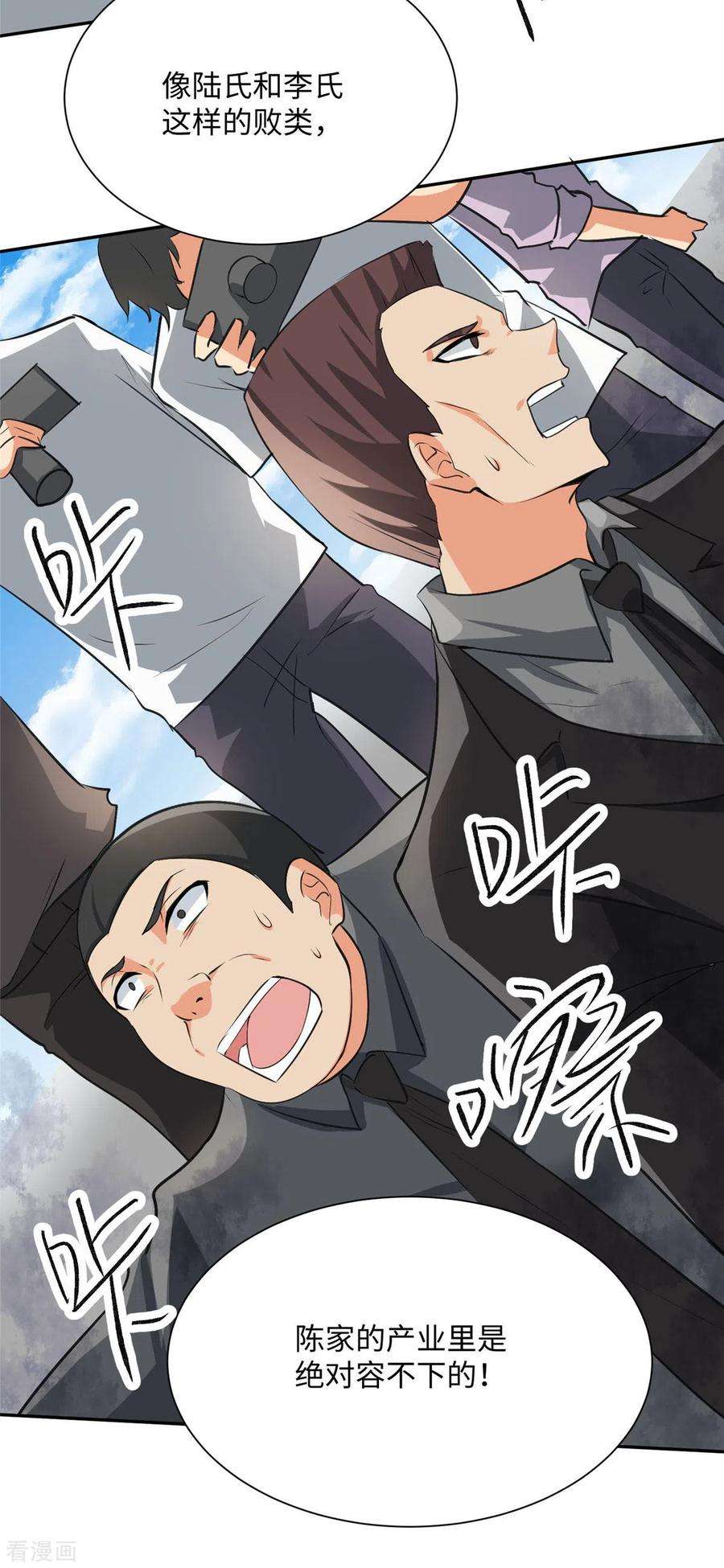 帝婿92话 陈氏继承人强势登场