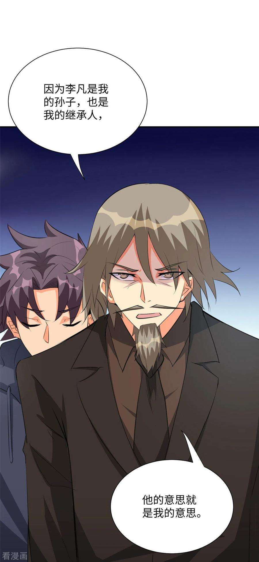 帝婿92话 陈氏继承人强势登场