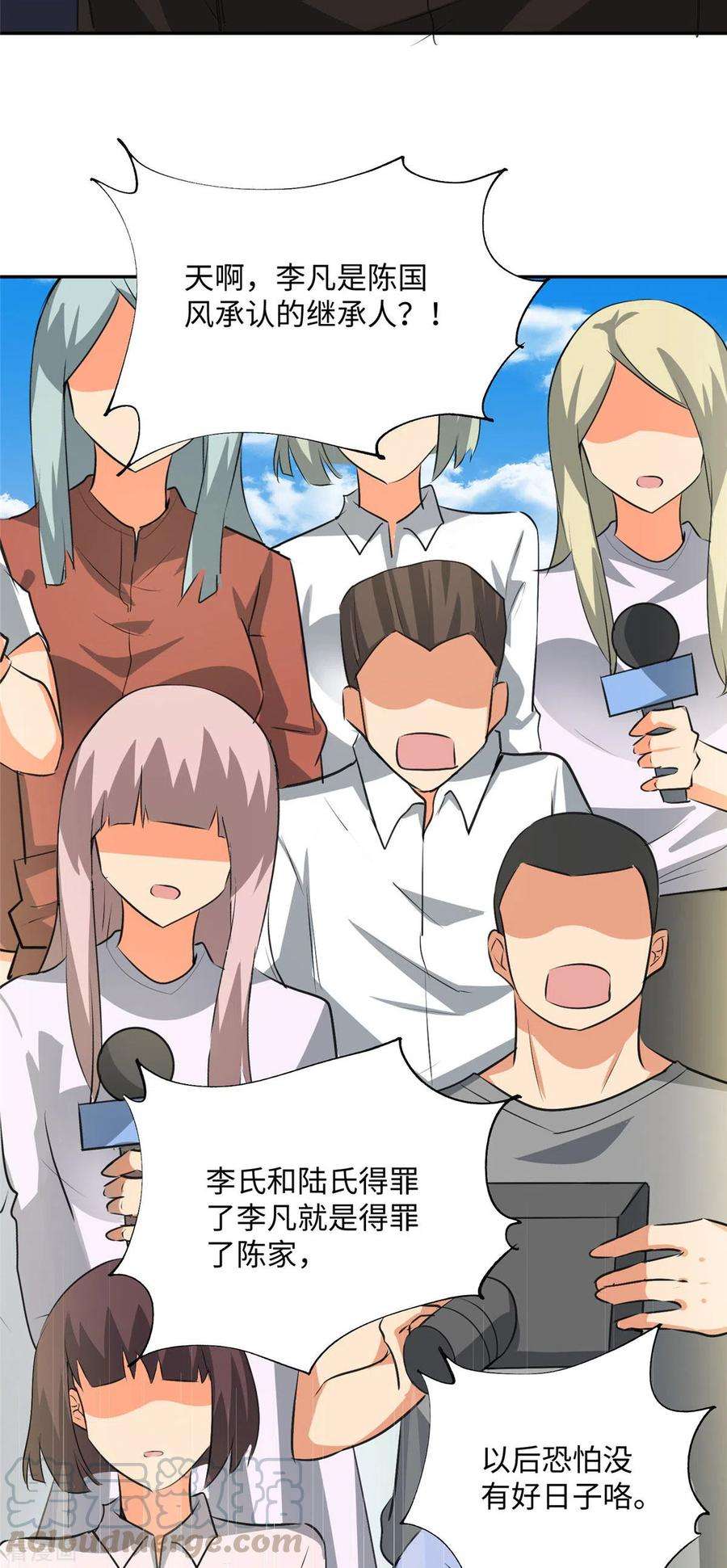 帝婿92话 陈氏继承人强势登场