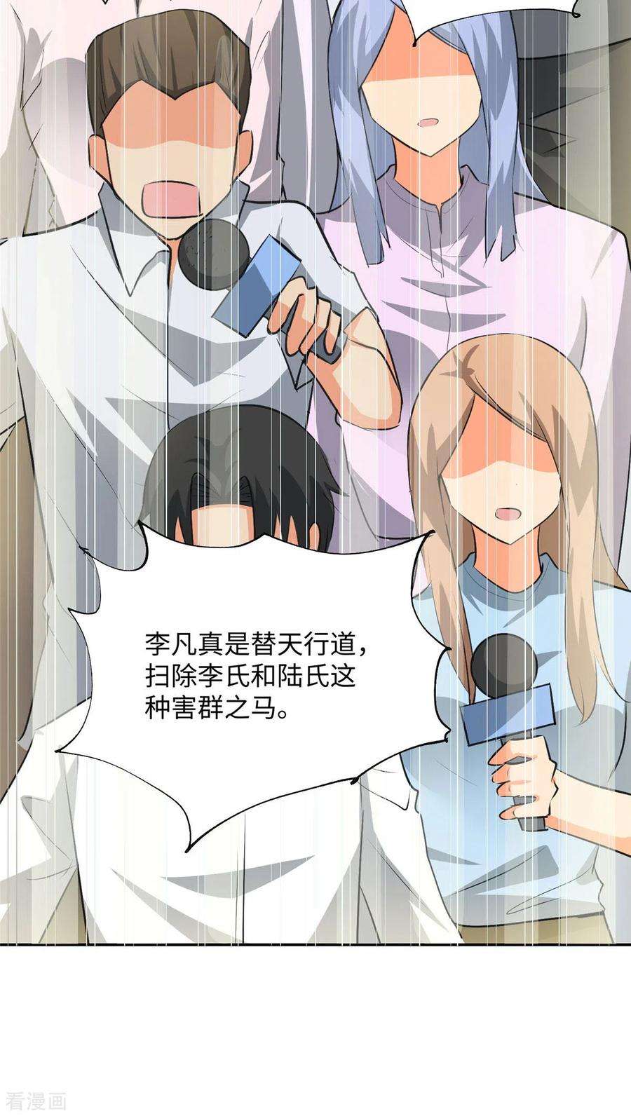 帝婿92话 陈氏继承人强势登场