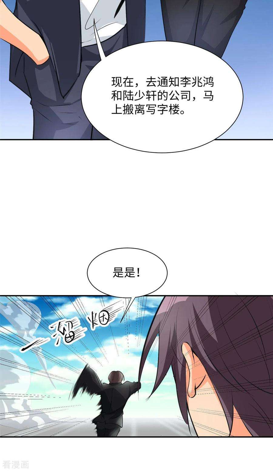 帝婿92话 陈氏继承人强势登场