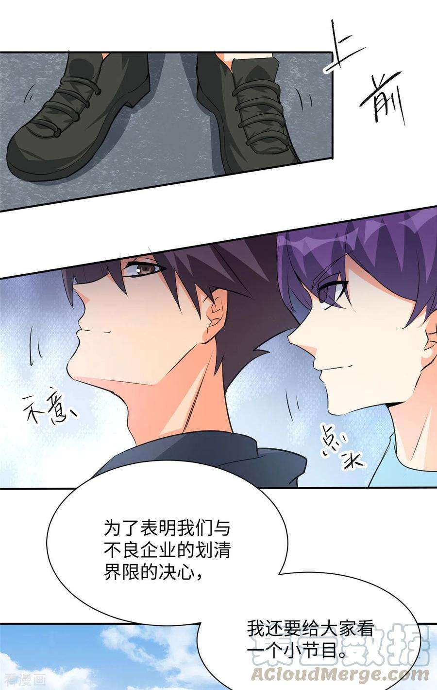 帝婿92话 陈氏继承人强势登场