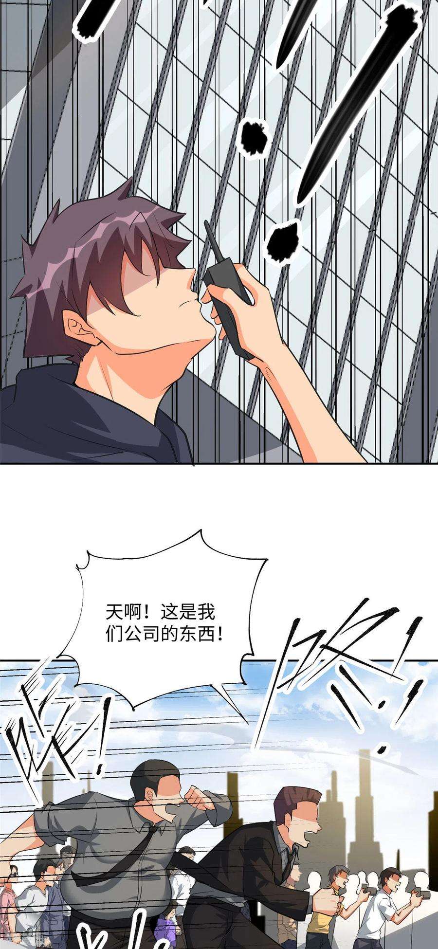 帝婿92话 陈氏继承人强势登场