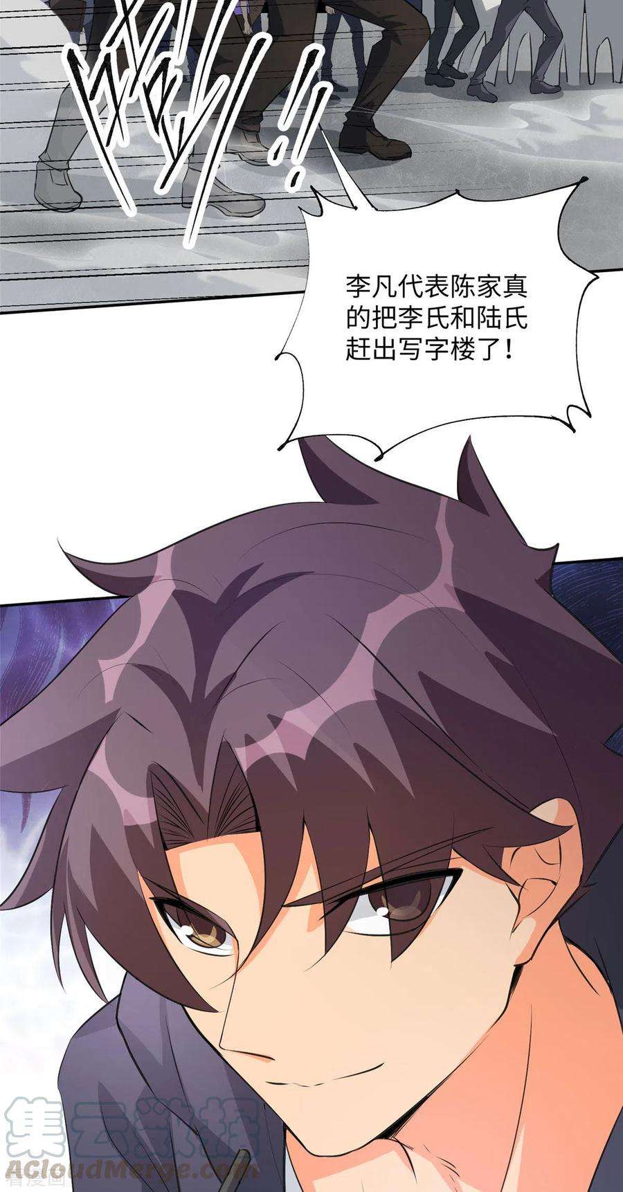 帝婿92话 陈氏继承人强势登场