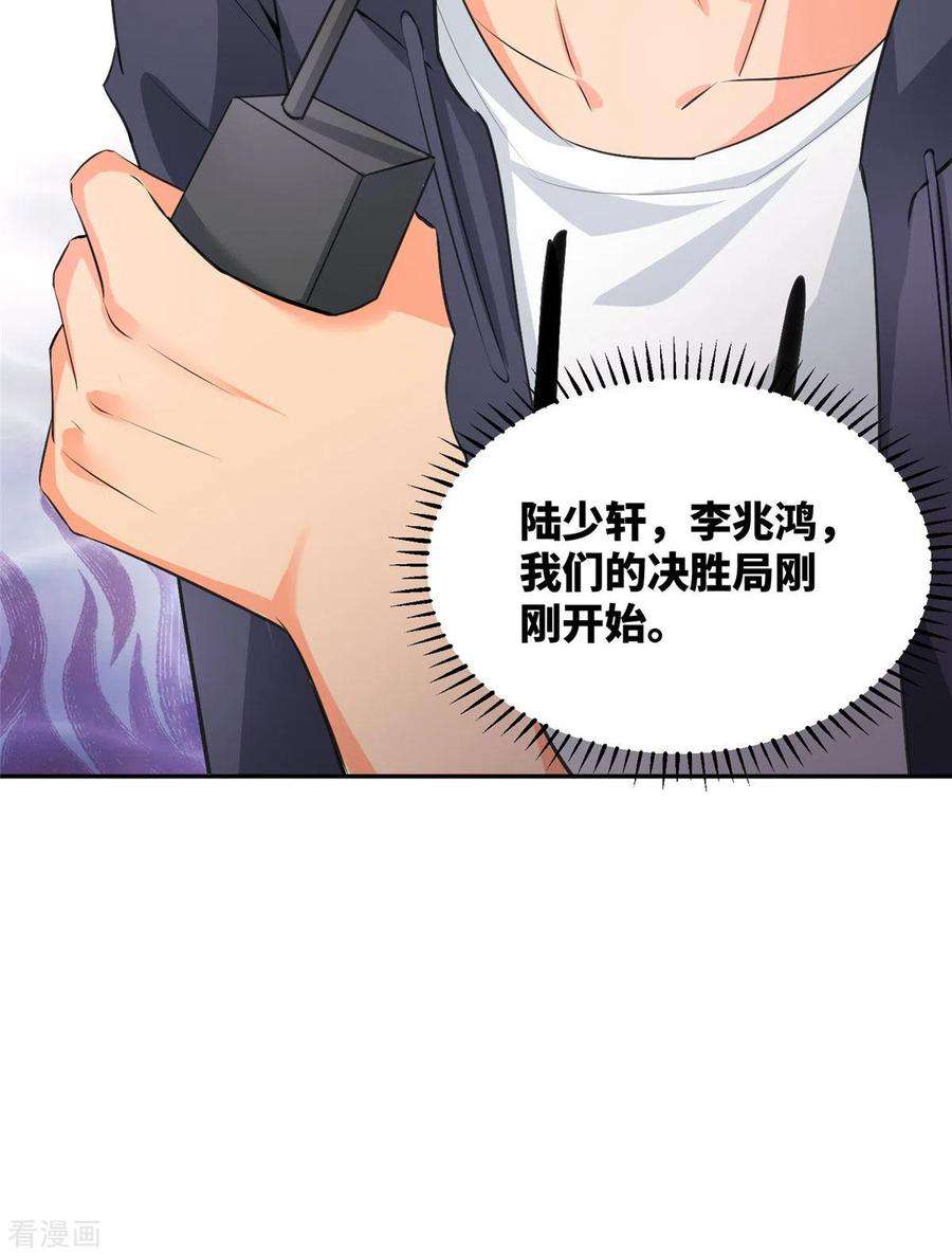 帝婿92话 陈氏继承人强势登场