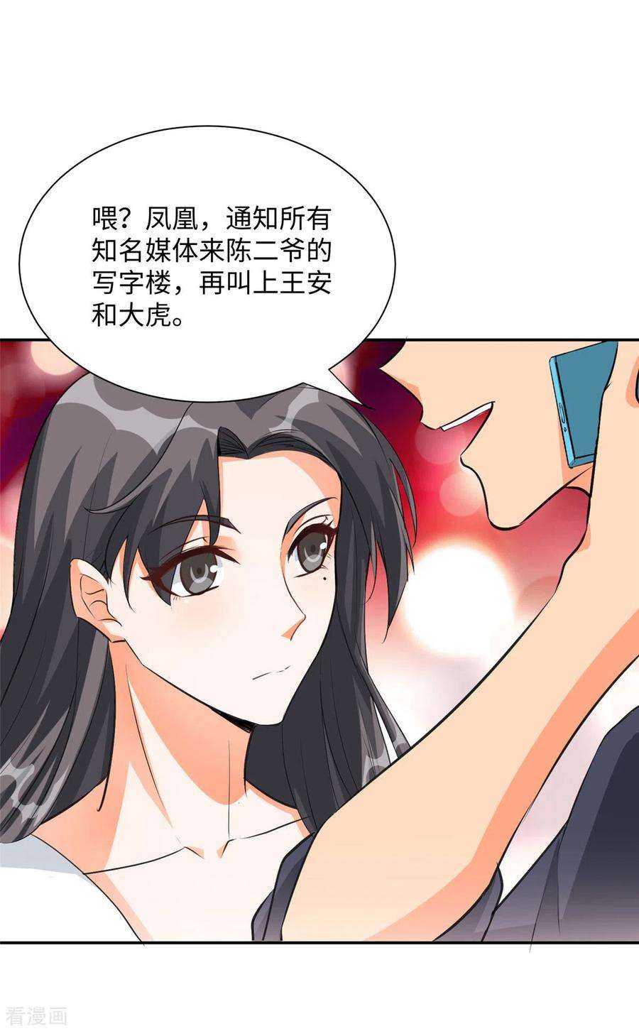 帝婿92话 陈氏继承人强势登场