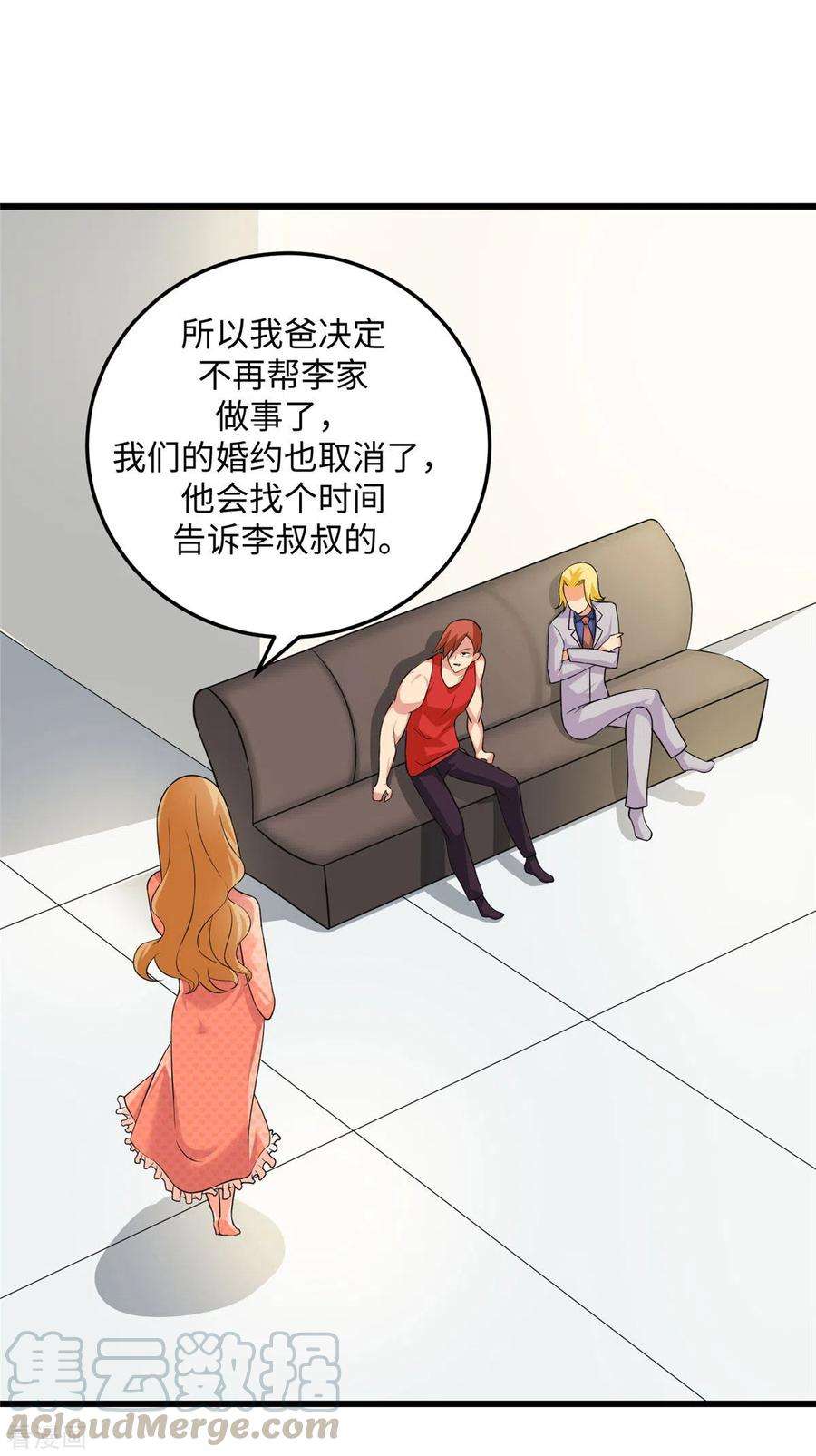 帝婿93话 李凡的婚后生活