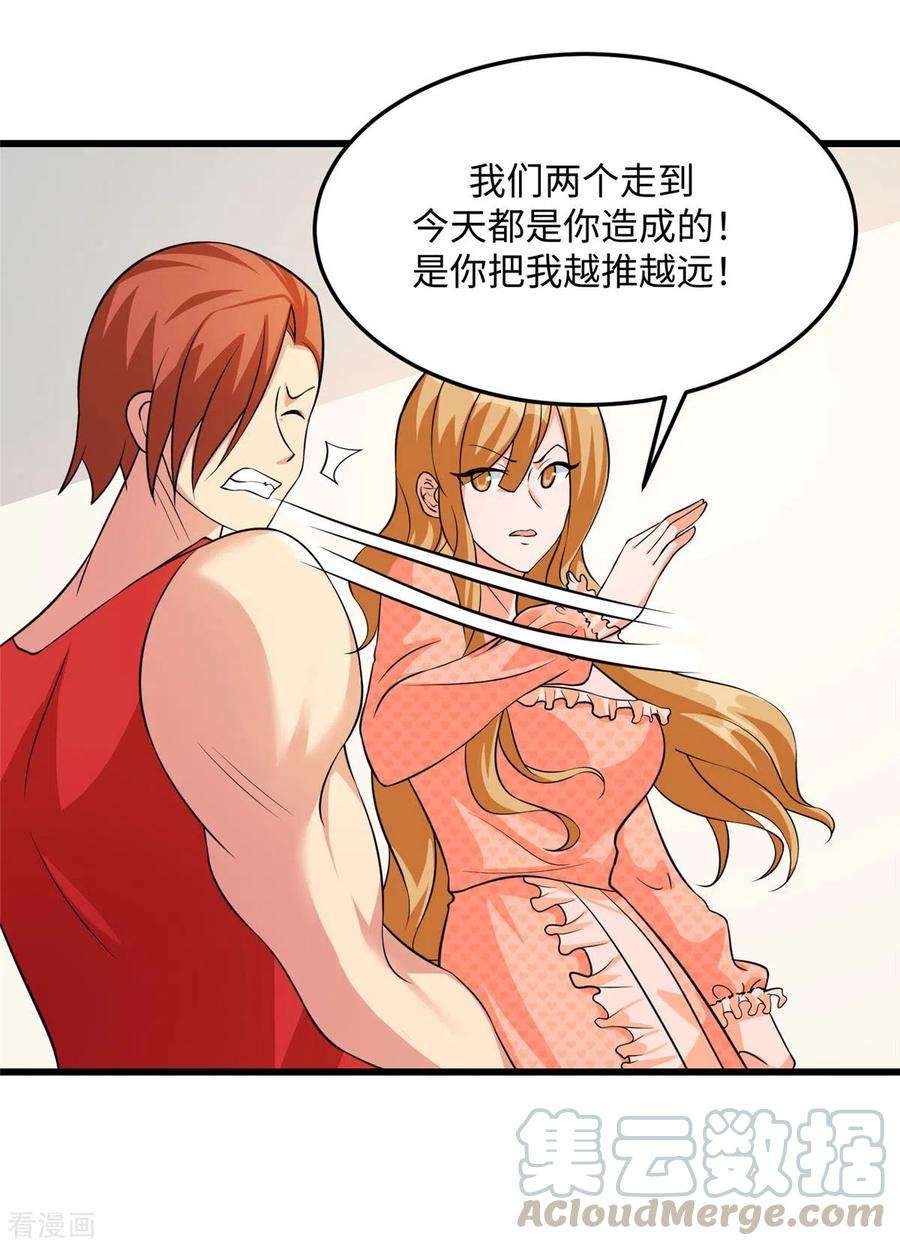 帝婿93话 李凡的婚后生活