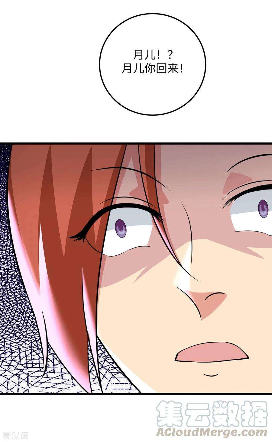 帝婿93话 李凡的婚后生活