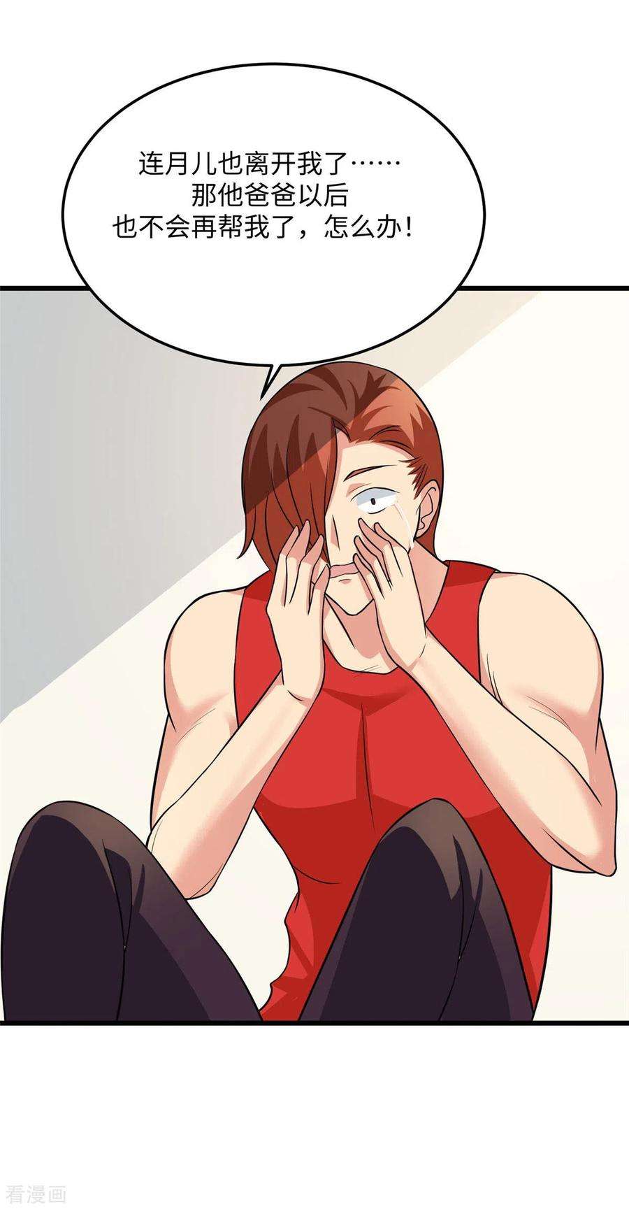 帝婿93话 李凡的婚后生活